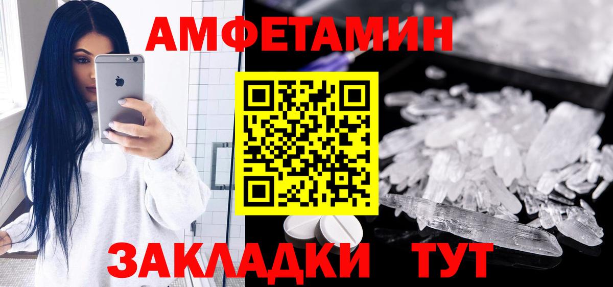 АМФ 97% Котовск