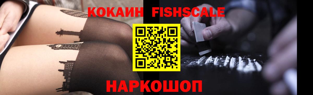 Cocaine  КОКАИН 99%  КОКАИН 98%  Вход с VPN  Котовск 