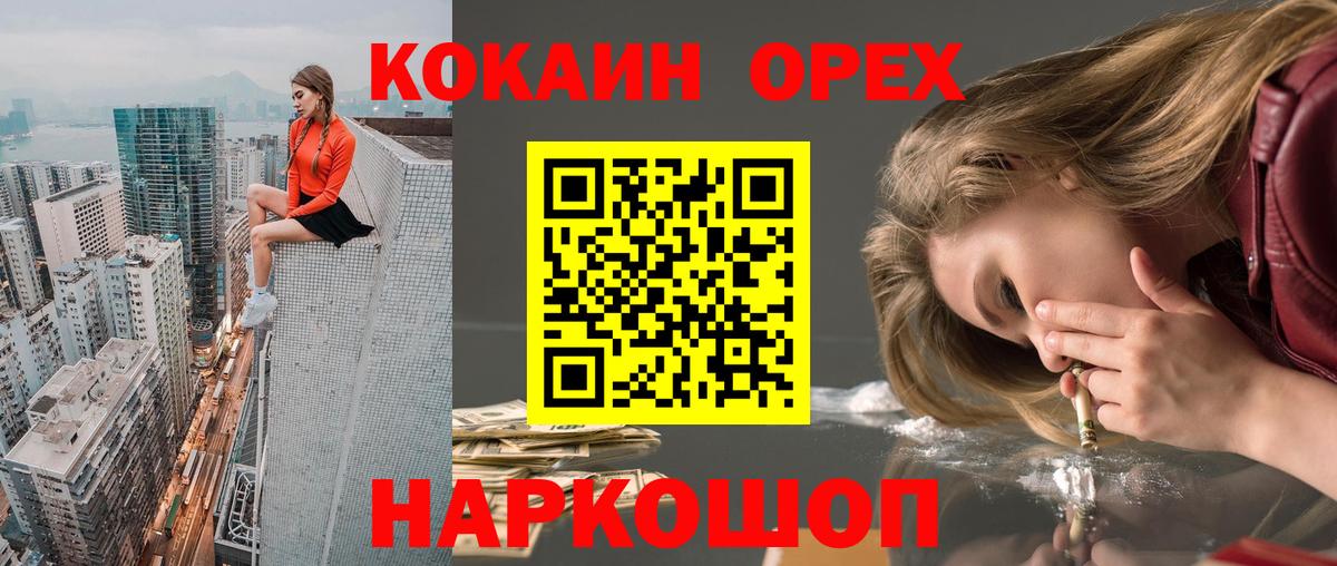КОКАИН FishScale Котовск