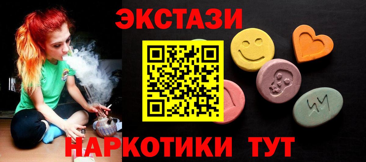 Ecstasy mix Котовск