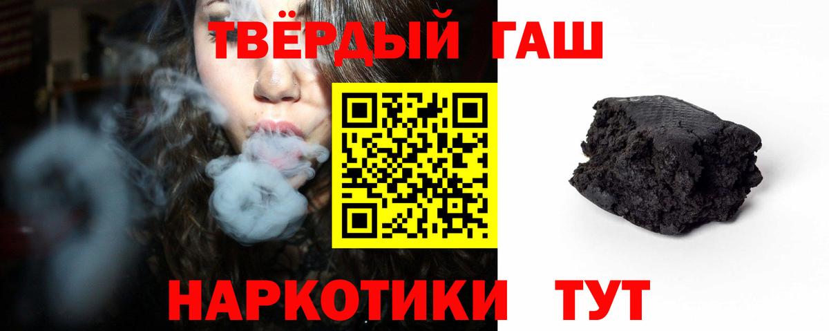 ГАШИШ Изолятор Котовск