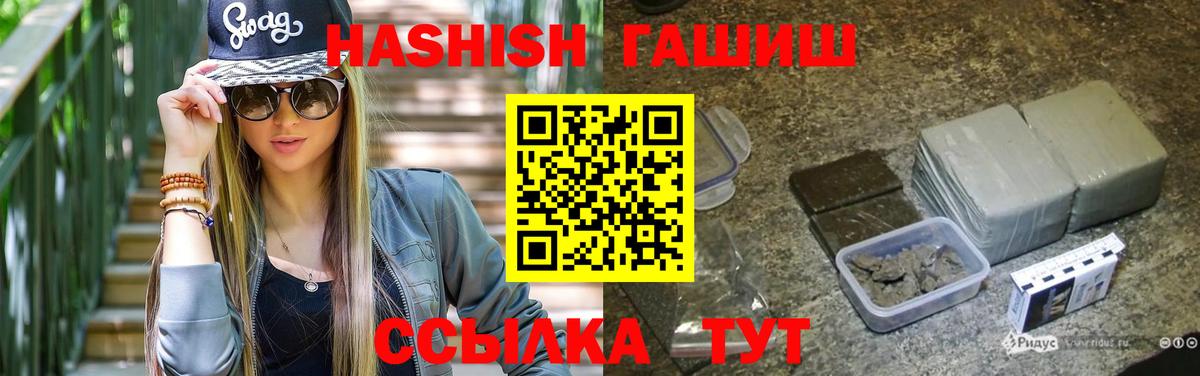 Котовск  Гашиш AMNESIA HAZE  Гашиш гашик  Вход с VPN 
