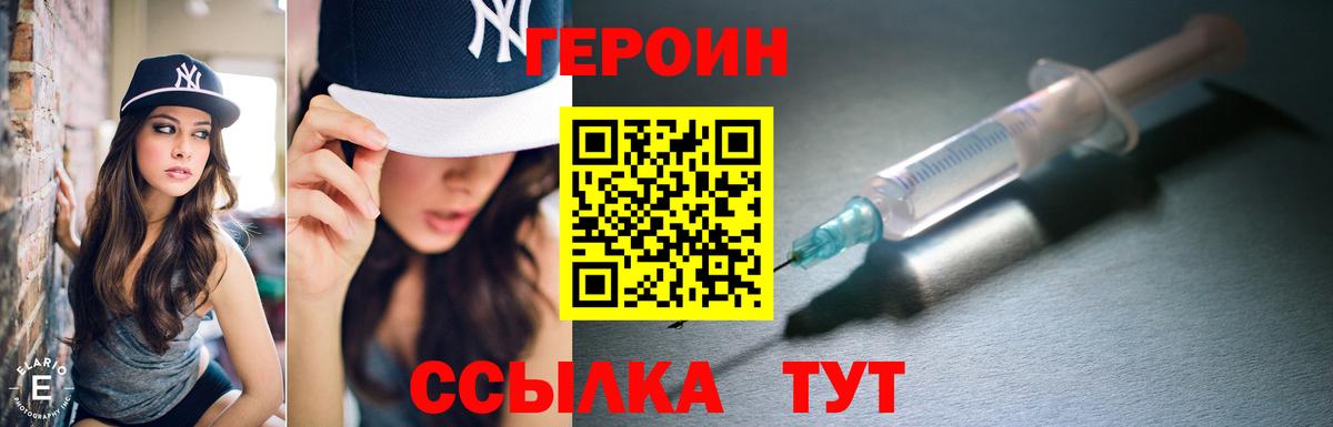 Героин Афган  Вход с VPN  Котовск 