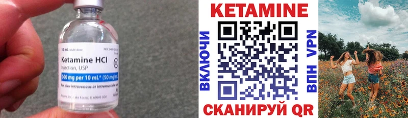 КЕТАМИН ketamine Котовск