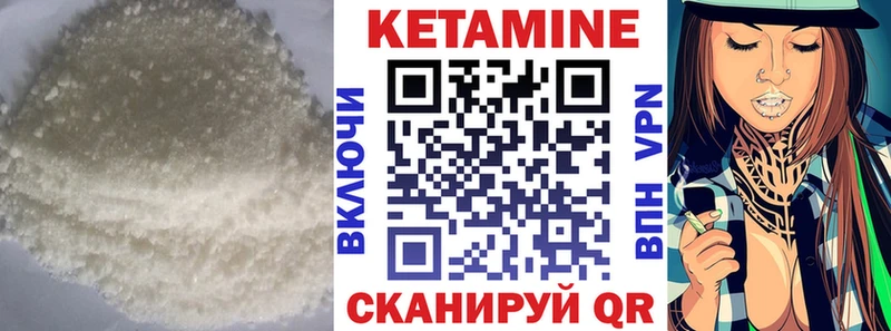 наркота  Котовск  блэк спрут зеркало  Кетамин VHQ 