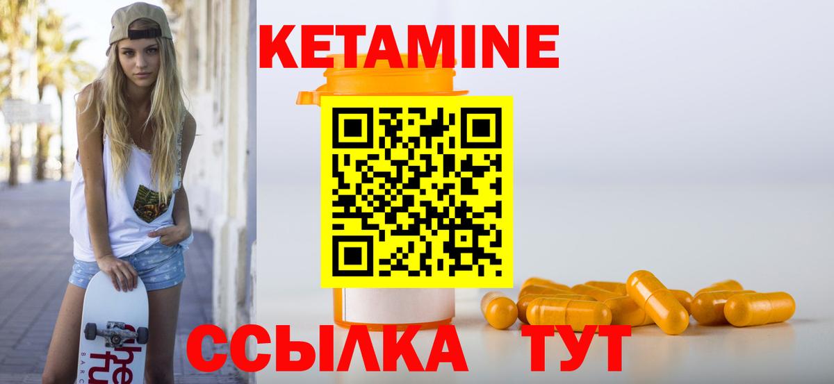 это Telegram  КЕТАМИН VHQ  Вход с VPN  Котовск  Кетамин VHQ  блэк спрут ТОР 