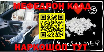 мяу мяу кристалл Кандалакша