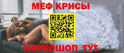 мяу мяу кристалл Кандалакша