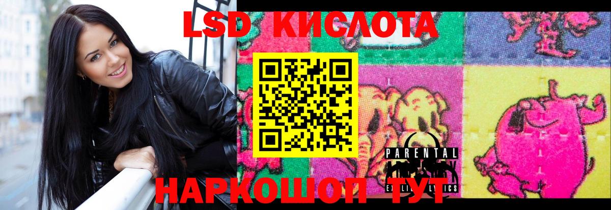 ЛСД экстази ecstasy Котовск