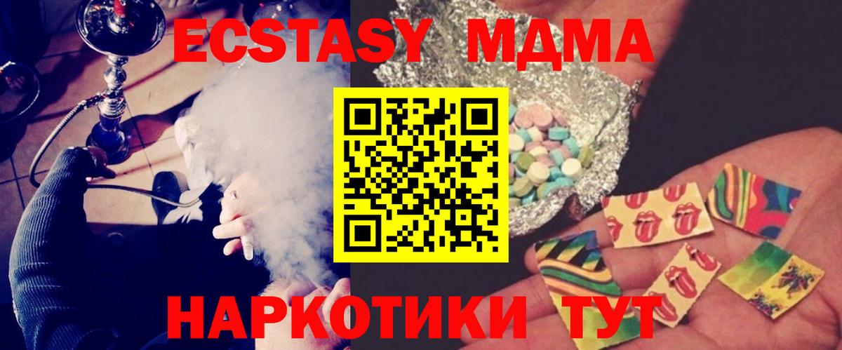 МДМА  МДМА VHQ  Вход с VPN  MDMA молли  Котовск 