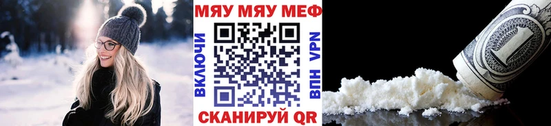 МЕФ мука  наркошоп  Котовск 