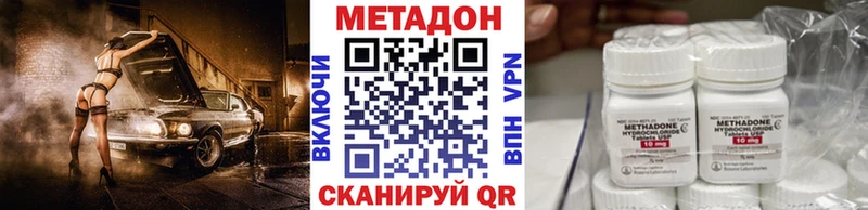 ОМГ ОМГ как зайти  Котовск  Метадон белоснежный 
