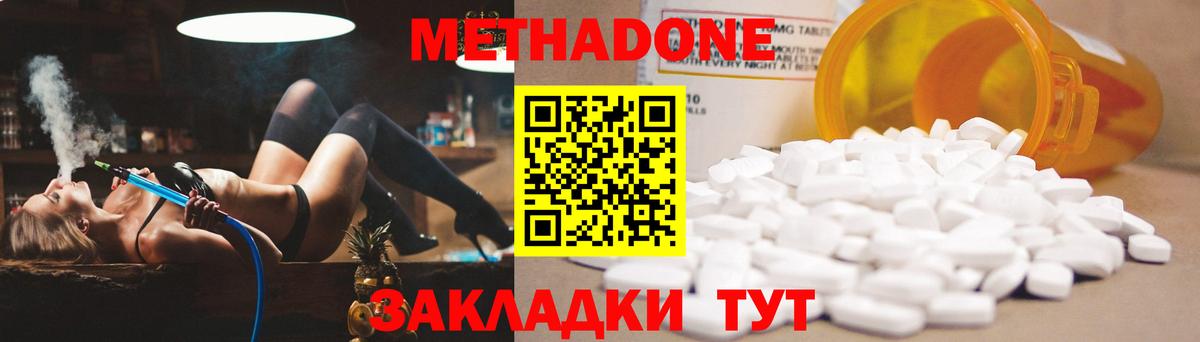 Котовск  kraken ONION  Вход с VPN  Метадон белоснежный 