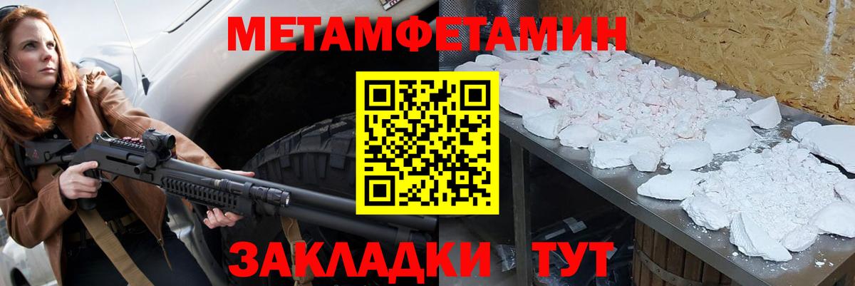 Котовск  Первитин винт  Вход с VPN 