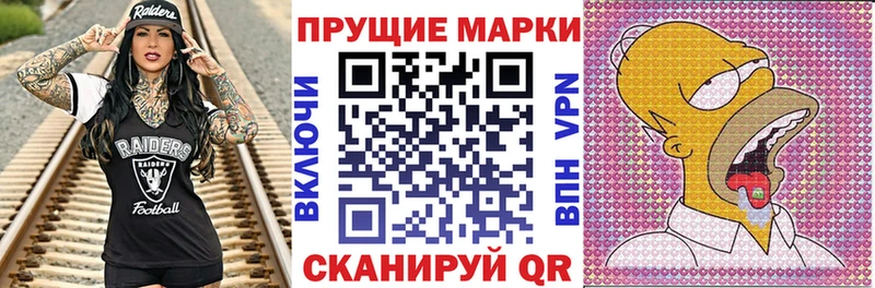 Наркотические марки 1,8мг магазин Котовск