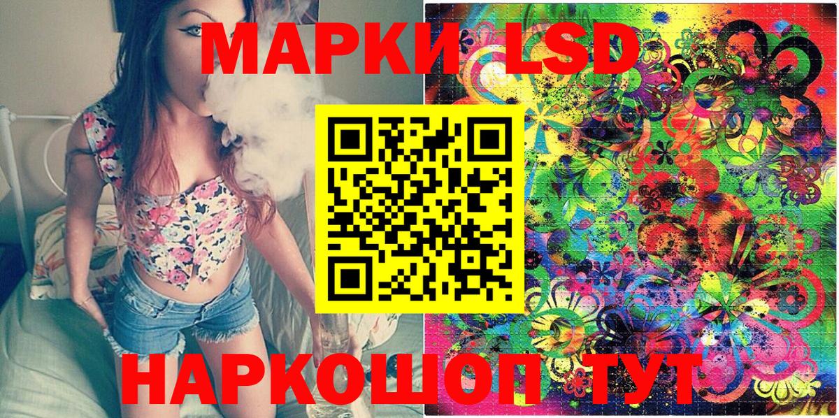 Марки 25I-NBOMe 1,5мг  Марки 25I-NBOMe 1,5мг  Вход с VPN  Котовск 