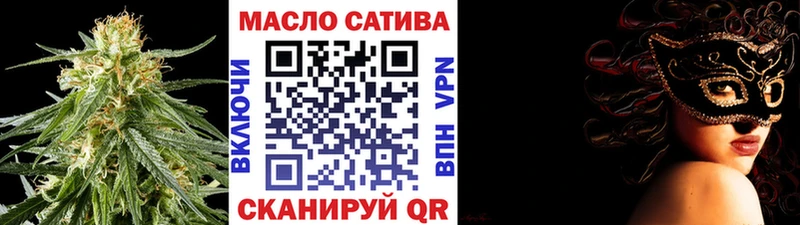 ТГК THC oil  Котовск 