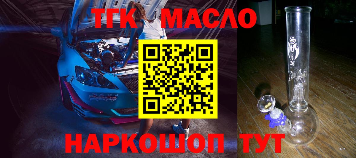 ТГК Wax  Вход с VPN  Котовск 