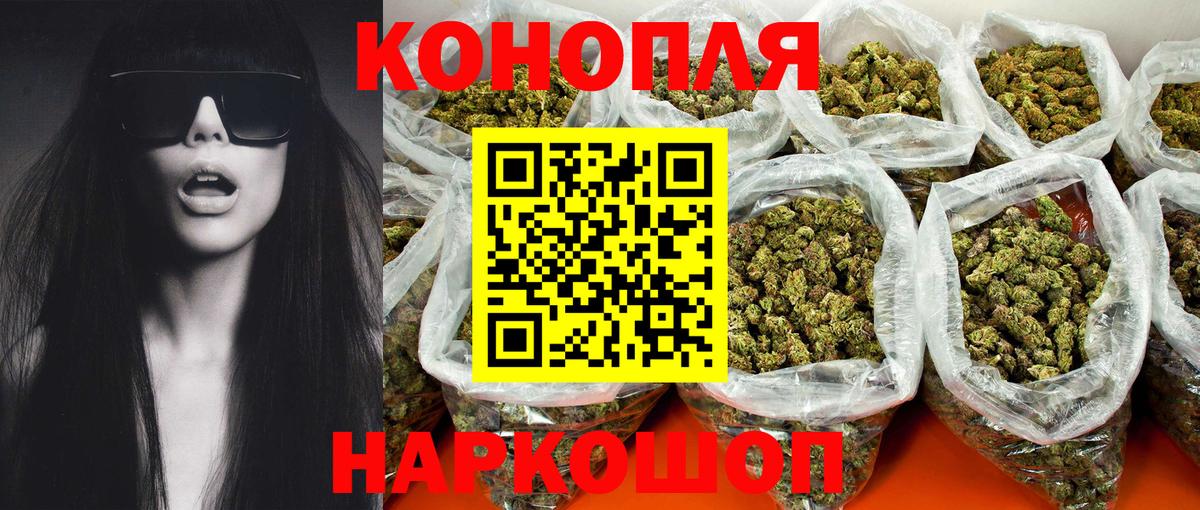 Конопля марихуана  МАРИХУАНА индика  Вход с VPN  Котовск 